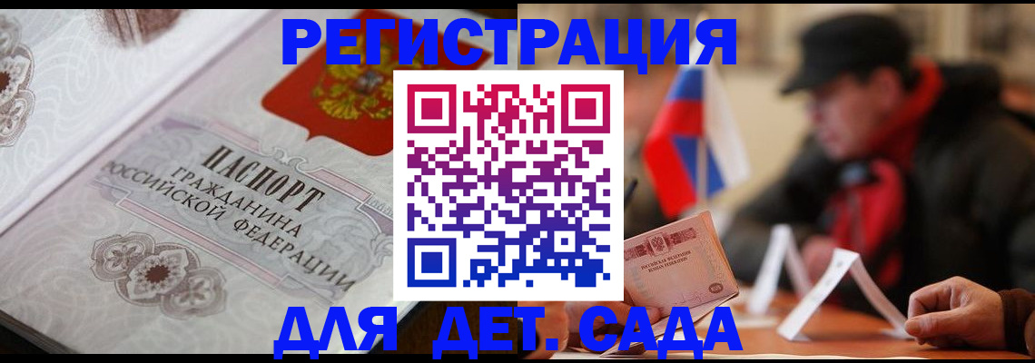 прописка штамп в Болотном