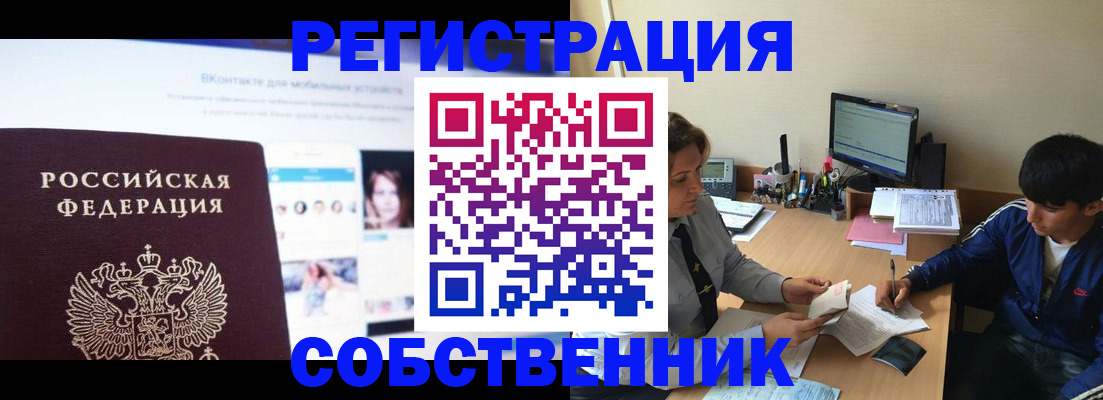 прописка законно в Болотном