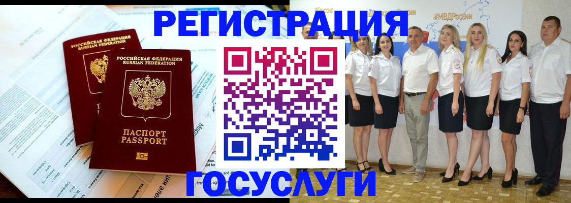 временная регистрация недорого в Болотном