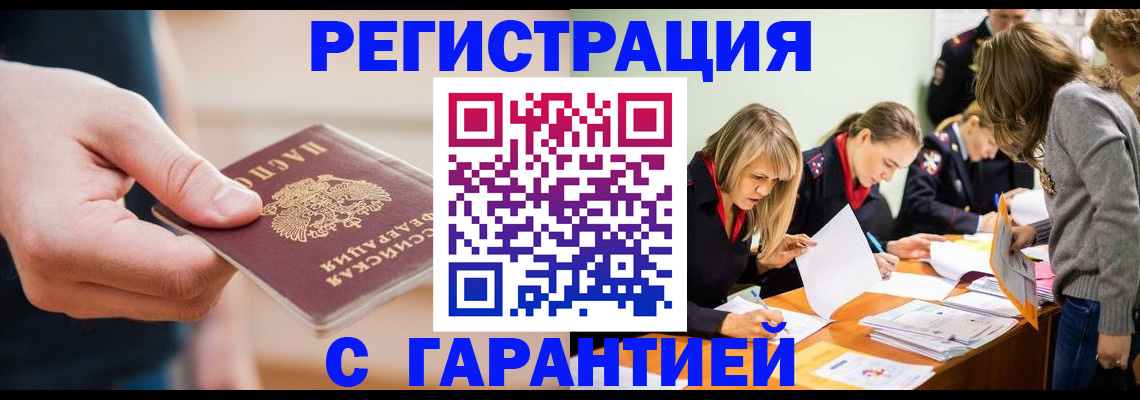 прописка паспорт в Болотном